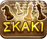 Σκάκι online με πραγματικούς αντιπάλους στο dod.gr